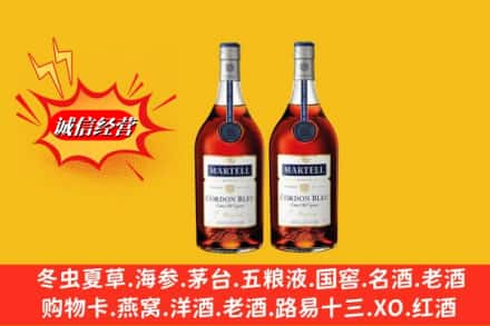 庆阳回收洋酒马爹利蓝带