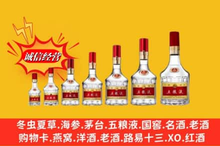 庆阳烟酒回收五粮液