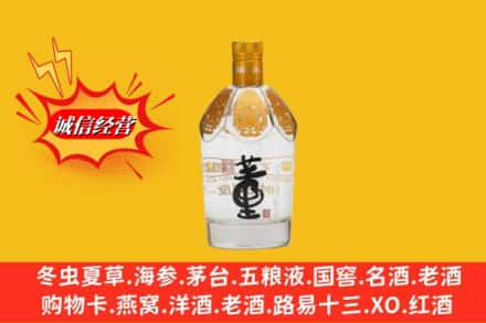 庆阳回收老董酒